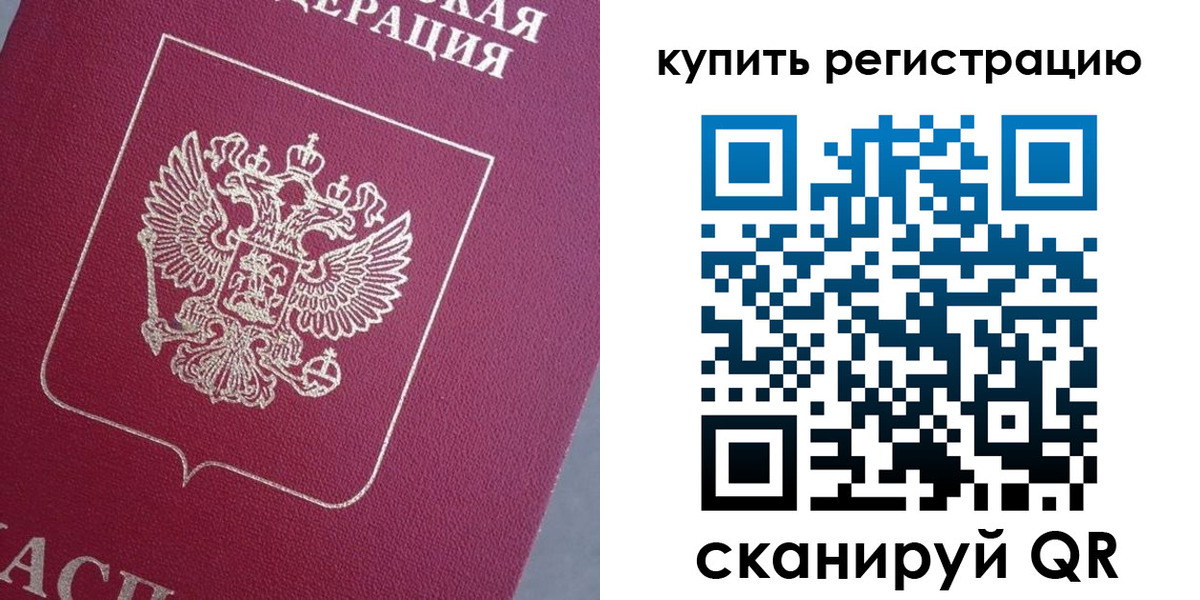 временная регистрация в квартире в Камышлове